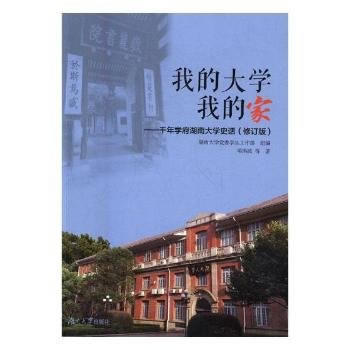  �ҵĴ�W(xu��)�ҵļҡ���ǧ��W(xu��)�����ϴ�W(xu��)ʷԒ����ӆ�棩