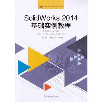  SolidWorks2014���A(ch��)��(sh��)���̳̣����Ҹ߼����˲���Ӗ(x��n)����ϵ�н̲ģ�