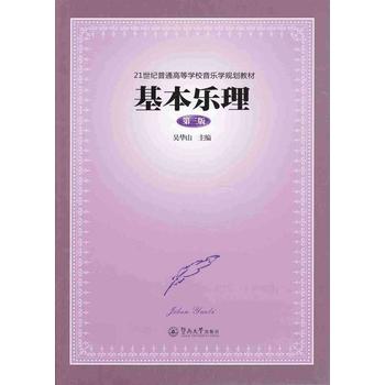  ���������������棩��21���o(j��)��ͨ�ߵȌW(xu��)У�����W(xu��)Ҏ(gu��)���̲ģ�