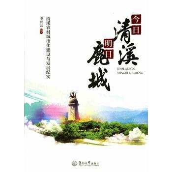  ������Ϫ������¹�ǣ���Ϫ�r(n��ng)����л����O(sh��)�c�l(f��)չ�o(j��)��(sh��)