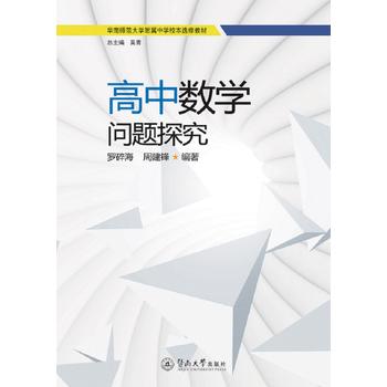  ���Д�(sh��)�W(xu��)���}̽�����A�ώ�����W(xu��)�����ЌW(xu��)У���x�޽̲ģ�