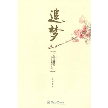  ׷����һλ��(sh��)�W(xu��)�̎�����ʮ�������(sh��)�`