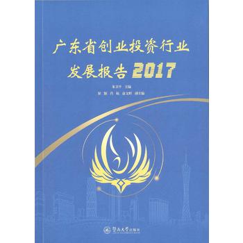  �V�|ʡ��(chu��ng)�I(y��)Ͷ�Y�ИI(y��)�l(f��)չ��(b��o)��2017