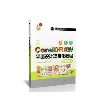  CorelDRAWƽ���O(sh��)Ӌ�Ŀ���̳̣���2�棩