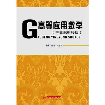  �ߵȑ�(y��ng)�Ô�(sh��)�W(xu��)���и�㕽Ӱ棩