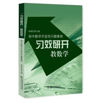  ����(x��)Ч���_���̔�(sh��)�W(xu��)�����Д�(sh��)�W(xu��)�_���Ԇ��}���\