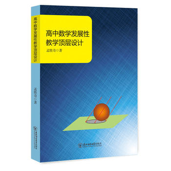  ���Д�(sh��)�W(xu��)�l(f��)չ�Խ̌W(xu��)플��O(sh��)Ӌ(j��)