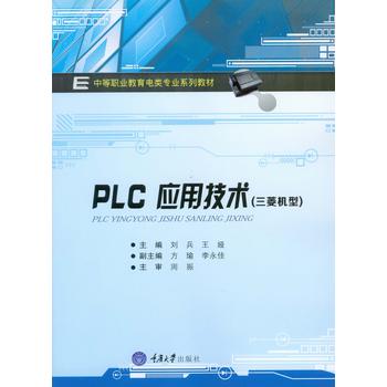  PLC��(y��ng)�ü��g(sh��)(����C(j��)�ͣ�
