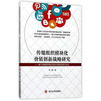  ��ý�M��ģ�K���rֵ��(chu��ng)��(zh��n)���о��������ڂ�ý������ϬF(xi��n)�����}��̽���c���C