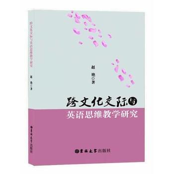  ���Ļ����H�cӢ�Z˼�S�̌W�о�