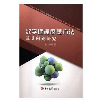  ��(sh��)�W(xu��)��ģ˼�뷽�����䆖�}�о�