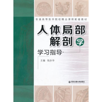  ���w�ֲ����ʌW(xu��)�W(xu��)��(x��)ָ��(d��o)����ͨ�ߵ��t(y��)�W(xu��)ԺУ��Ʒ�n�����׽̲ģ�