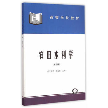  �r(n��ng)��ˮ���W(xu��) (������)(��Ԫԣ ��h��W(xu��))(�ߵȌW(xu��)У�̲�)