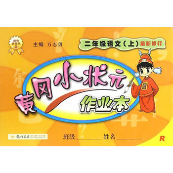  2017���S��С��Ԫ�����I(y��)�� ���꼉(j��)�Z�ģ��ϣ�R�˽̰� ���2017���＾���°�̲�ʹ��