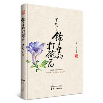  �P��ɽ�ļ����R����Ĵ��뻨