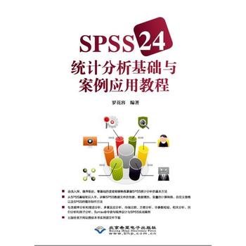  SPSS 24�y(t��ng)Ӌ(j��)�������A(ch��)�c������(y��ng)�ý̳�