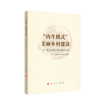  ����(n��i)��ģʽ�������l(xi��ng)�彨�O(sh��)�����������Ӻ��^(q��)���O(sh��)���