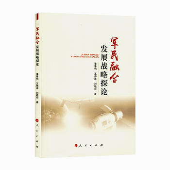  ܊���ںϰl(f��)չ��(zh��n)��̽Փ