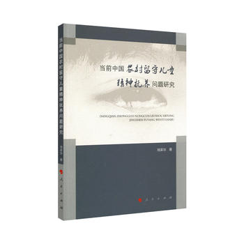  ��(d��ng)ǰ�Ї��r(n��ng)�����؃�ͯ�ľ�����B(y��ng)���}�о�