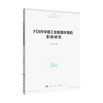  FDI���Ї����I(y��)��Դ�h(hu��n)����Ӱ��о������׃���c��Դ��(j��ng)��(j��)�о�������