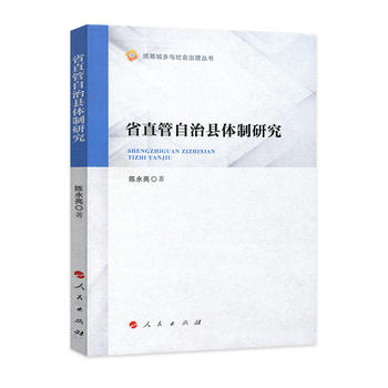  ʡֱ�����οh�w���о����y(t��ng)�I���l(xi��ng)�c���(hu��)���텲��(sh��)��