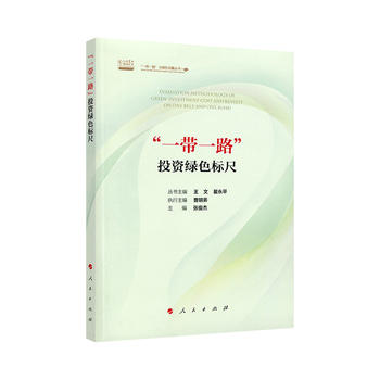  ��һ��һ·��Ͷ�Y�Gɫ��(bi��o)�ߣ���һ��һ·���c�Gɫ���څ�����