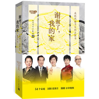  �x�x�����ҵļң������ҕ�_���ć��H�l����(ji��)Ŀ���x�x�ˣ��ҵļҡ�ͬ���D������