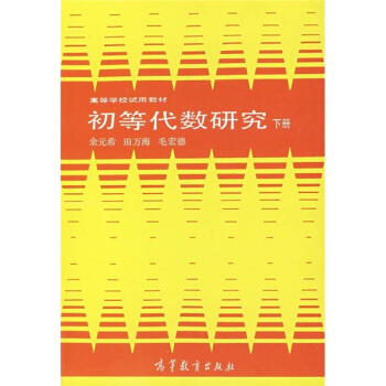 �ߵȌW(xu��)Уԇ�ý̲ģ����ȴ���(sh��)�о����£�