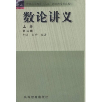 ��ͨ�ߵȽ��������塱���ҽ�ί���c(di��n)�̲ģ���(sh��)Փ�v�x���ϣ�����2�棩