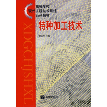 �ߵȌW���F(xi��n)�����̼��g(sh��)Ӗ��ϵ�н̲ģ��طN�ӹ����g(sh��)