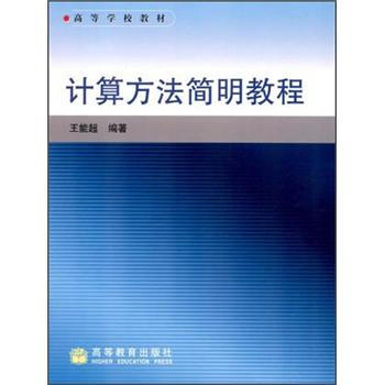 �ߵȌW(xu��)У�̲ģ�Ӌ(j��)�㷽�������̳�