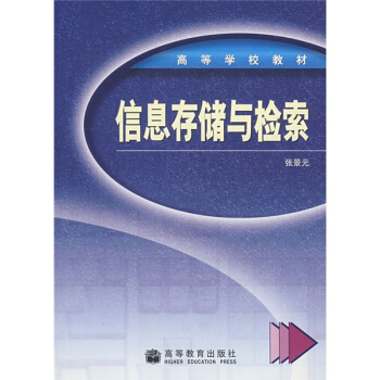 �ߵȌW(xu��)У�̲ģ���Ϣ�惦(ch��)�c�z��