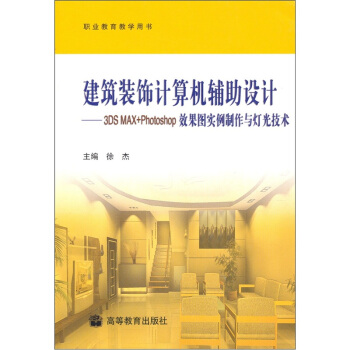 �����b�Ӌ(j��)��C(j��)�o���O(sh��)Ӌ(j��)��3DSMAX+PPhotoshopЧ���D��(sh��)�������c���⼼�g(sh��)