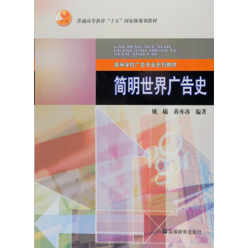 ��ͨ�ߵȽ�����ʮ�塱��(gu��)�Ҽ�(j��)Ҏ(gu��)���̲ġ��ߵȌW(xu��)У�V�挣�I(y��)ϵ�н̲ģ���(ji��n)������V��ʷ