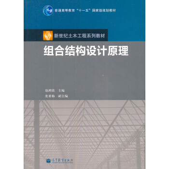 ��ͨ�ߵȽ�����ʮһ�塱��(gu��)�Ҽ�(j��)Ҏ(gu��)���̲ġ������o(j��)��ľ����ϵ�н̲ģ��M�ϽY(ji��)��(g��u)�O(sh��)Ӌ(j��)ԭ��