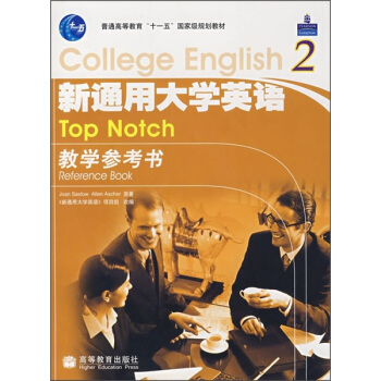 ��ͨ�ߵȽ���ʮһ���(gu��)�Ҽ�(j��)Ҏ(gu��)���̲ģ���ͨ�ô�W(xu��)Ӣ�Z(y��)�̌W(xu��)������2������ӽ̰���