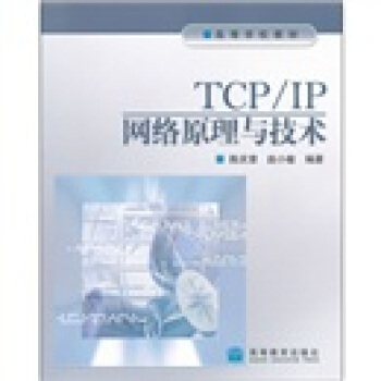 �ߵȌW(xu��)У�̲ģ�TCP IP�W(w��ng)�j(lu��)ԭ���c���g(sh��)