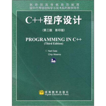 ���⃞(y��u)����Ϣ�ƌW(xu��)�c���g(sh��)ϵ�н̌W(xu��)�Õ���C++�����O(sh��)Ӌ(j��)����3�桤Ӱӡ�棩