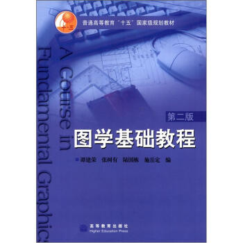 ��ͨ�ߵȽ�����ʮ�塱��(gu��)�Ҽ�(j��)Ҏ(gu��)���̲ģ��D�W(xu��)���A(ch��)�̳̣���2�棩������P(p��n)1����