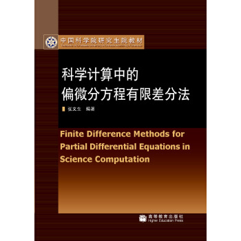 �Ї��ƌWԺ�о���Ժ�̲ģ��ƌWӋ���е�ƫ΢�ַ������޲�ַ�