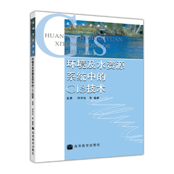 �ߵȌWУ�̲ģ��h(hu��n)����ˮ�YԴϵ�y(t��ng)�е�GIS���g(sh��)