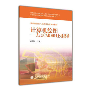 Ӌ��C(j��)�L�D��AutoCAD 2004�ϙC(j��)ָ��(d��o)