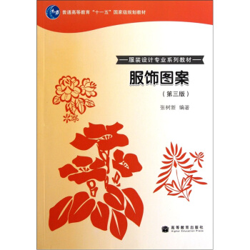 ��D������3�棩/��ͨ�ߵȽ�����ʮһ�塱���Ҽ�Ҏ(gu��)���̲ġ����b�O(sh��)Ӌ(j��)���I(y��)ϵ�н̲�