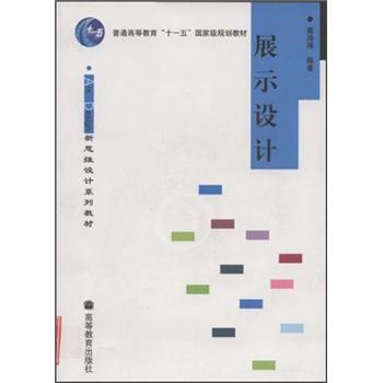 ��ͨ�ߵȽ�����ʮһ�塱���Ҽ�Ҏ(gu��)���̲ġ�Art Design��˼�S�OӋϵ�н̲ģ�չʾ�OӋ������P��