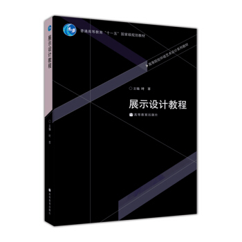 �ߵ�ԺУ�h(hu��n)��ˇ�g�OӋϵ�н̲ġ���ͨ�ߵȽ�����ʮһ�塱���Ҽ�Ҏ(gu��)���̲ģ�չʾ�OӋ�̳�