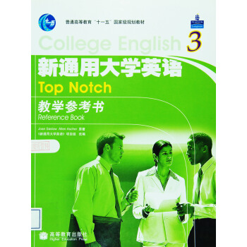 ��ͨ�ߵȽ�����ʮһ�塱���Ҽ�(j��)Ҏ(gu��)���̲ġ���ͨ�ô�W(xu��)Ӣ�Z3���̌W(xu��)������������ӽ̰���