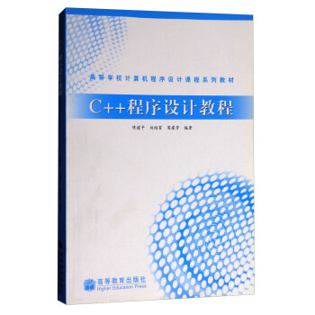 C++�����OӋ�̳�/�ߵȌWУӋ��C�����OӋ�n��ϵ�н̲�