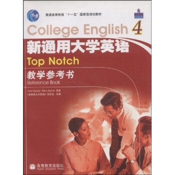 ��ͨ�ߵȽ���ʮһ���(gu��)�Ҽ�(j��)Ҏ(gu��)���̲ģ���ͨ�ô�W(xu��)Ӣ�Z4���̌W(xu��)��������������P��