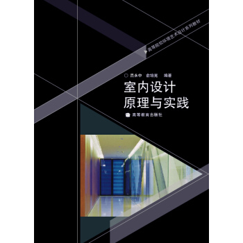 �ߵ�ԺУ�h(hu��n)��ˇ�g(sh��)�O(sh��)Ӌϵ�н̲ģ��҃�(n��i)�O(sh��)Ӌԭ���c���`�����o�W(xu��)��P��