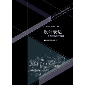 �ߵ�ԺУ�h(hu��n)��ˇ�g(sh��)�O(sh��)Ӌ(j��)ϵ�н̲ġ��O(sh��)Ӌ(j��)���_(d��)�����^�L��(hu��)ͽ�ֱ��F(xi��n)������P(p��n)��